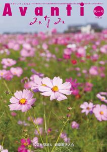 Vol.23（2019.秋）