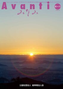 Vol.18（2018.春）