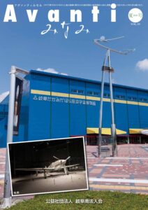 Vol.19（2018.夏）