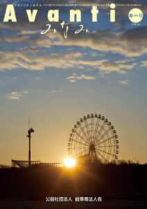 Vol.21（2019.春）