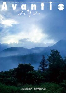 Vol.22（2019.夏）