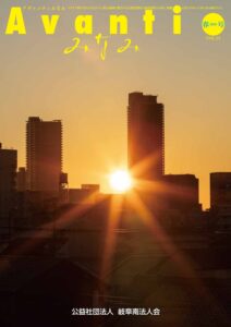 Vol.24（2020.春）