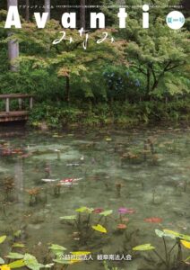 Vol.25（2020.夏）