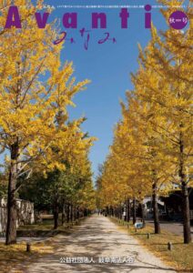 Vol.26（2020.秋）