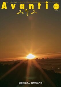 Vol.27（2021.春）