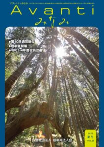 Vol.28（2021.夏）