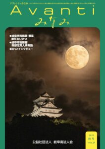 Vol.29（2021.秋）