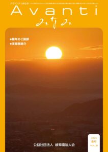 Vol.30（2022.春）