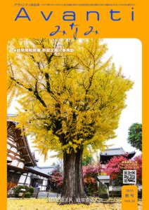 Ｖol.35(2023.秋)