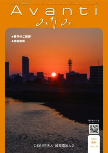 Ｖol.39(2025.春)