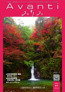 Ｖol.41(2025.秋)