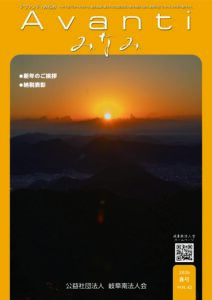 Ｖol.42(2026.春)